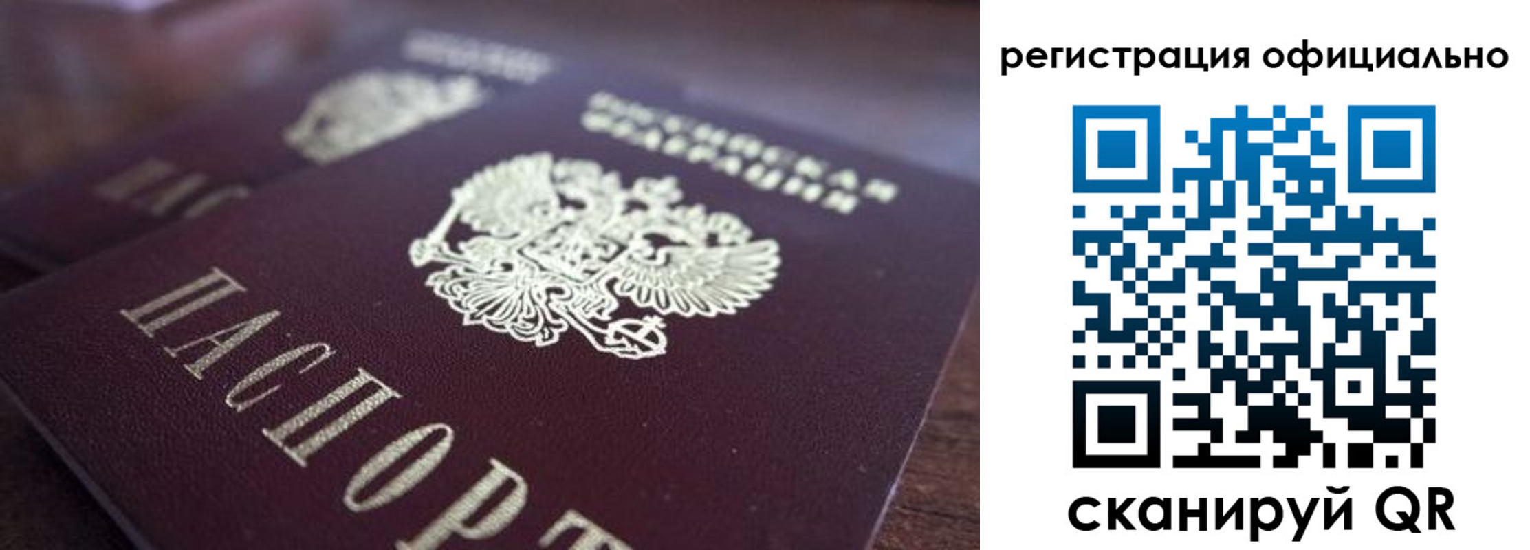 временная регистрация недорого в Кумертау