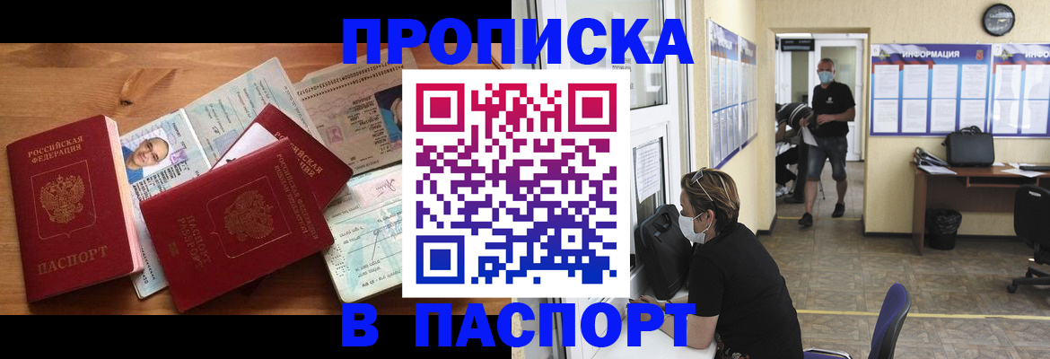 где прописаться в Кумертау