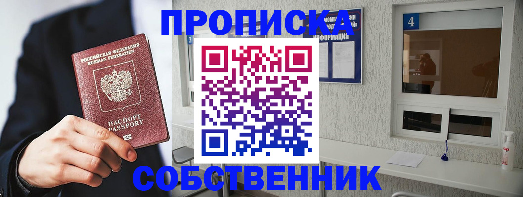 временная регистрация надежно в Кумертау