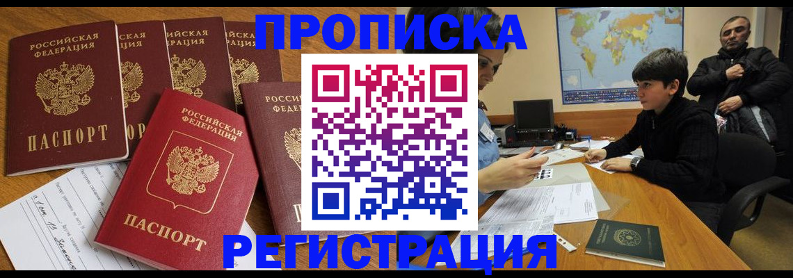 прописка гарантия в Кумертау