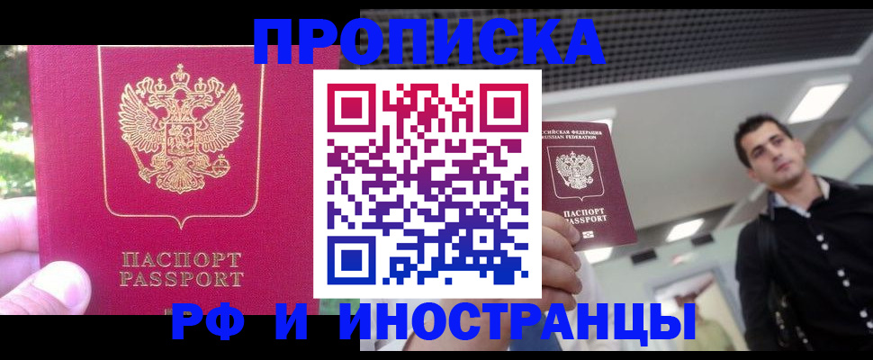 временная регистрация законно в Кумертау