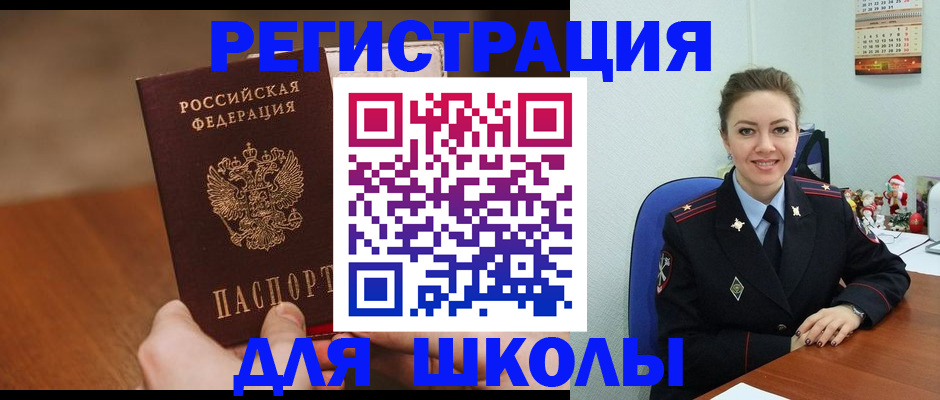 прописка законно в Кумертау