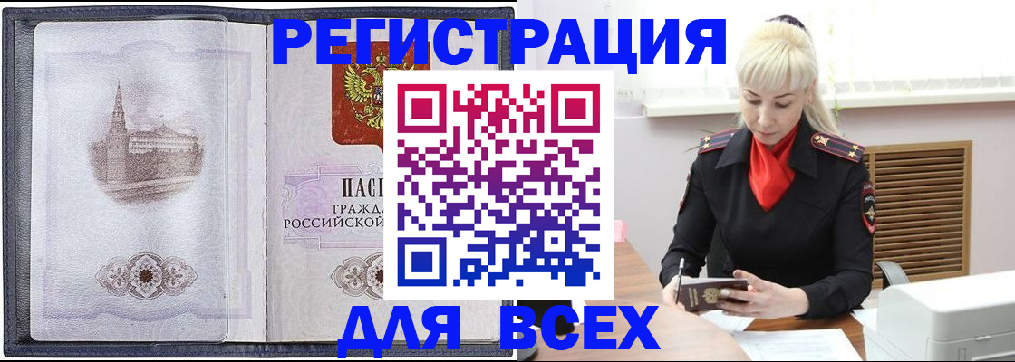 прописка для школы в Кумертау